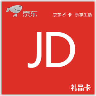 京东礼品卡